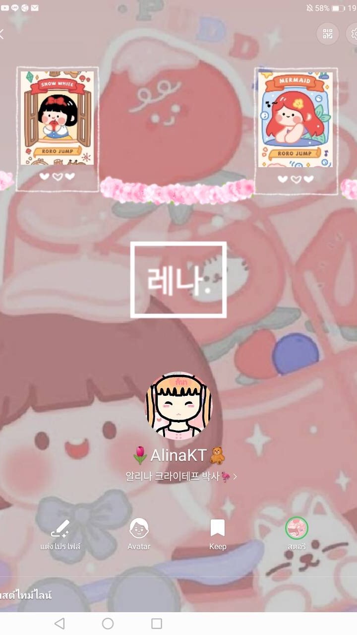 กลุ่มฟังเพลง