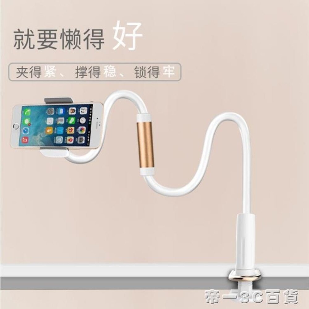 懶人支架床頭手機桌面支架直播拍照宿舍床上躺著看電視電影卡扣式夾子支駕【帝一3C旗艦】YTL