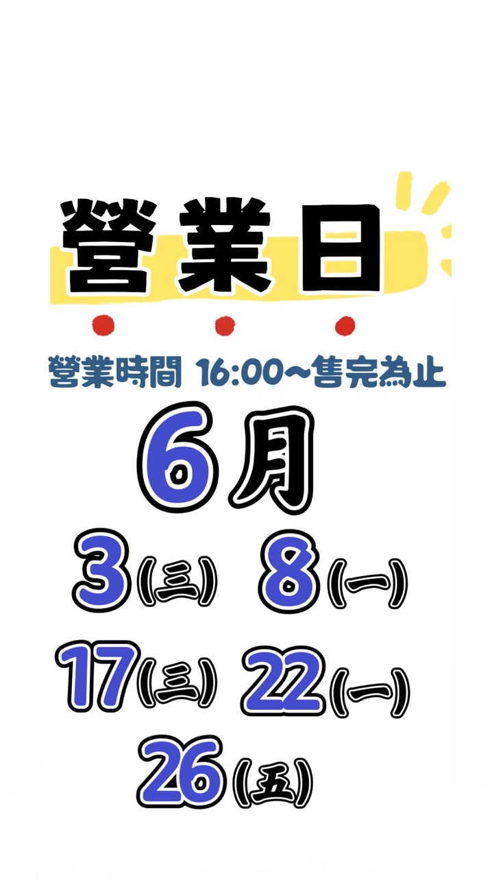 雯香油飯♨️歡迎預訂👏
