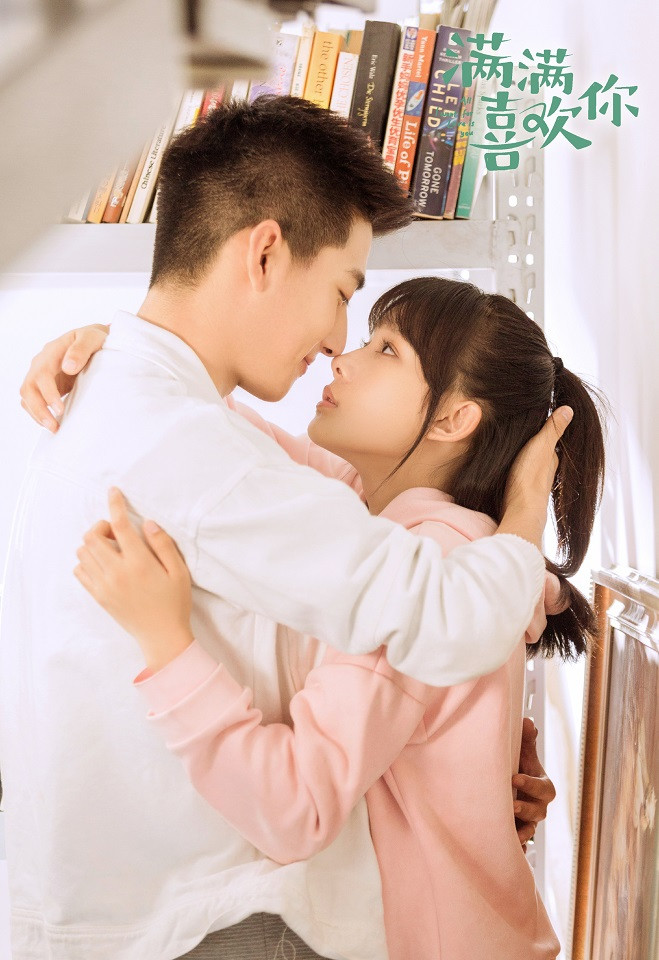 校園甜寵劇「學霸學渣CP」8：《滿滿喜歡你》