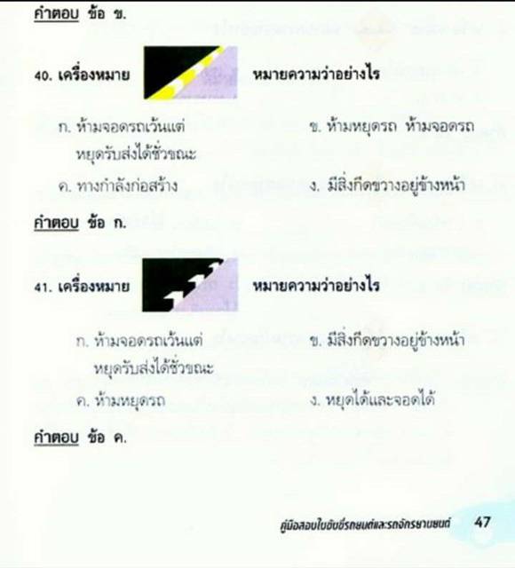 ดรามาที่จอดรถ ! สาวจอดแถบ ขาว-ดำ ไฉนโดนล๊อคล้อ ตำรวจอ้าง เทศบาลไม่มีงบทำป้ายห้ามจอด