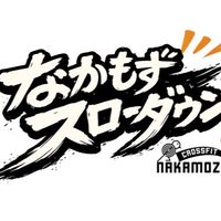 第6回なかもずスローダウン