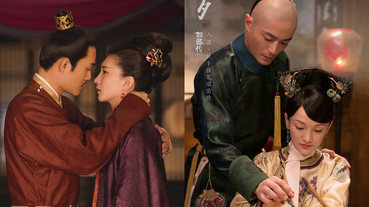 哪位皇后馭夫有術！古裝劇10對帝后CP，《清平樂》15年才圓房，最後一對數十年同床