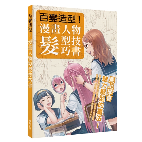 商品資料 作者：Studio Hard Deluxe 出版社：瑞昇文化 出版日期：20180120 ISBN/ISSN：9789864012138 語言：繁體/中文 裝訂方式：平裝 頁數：160 原價