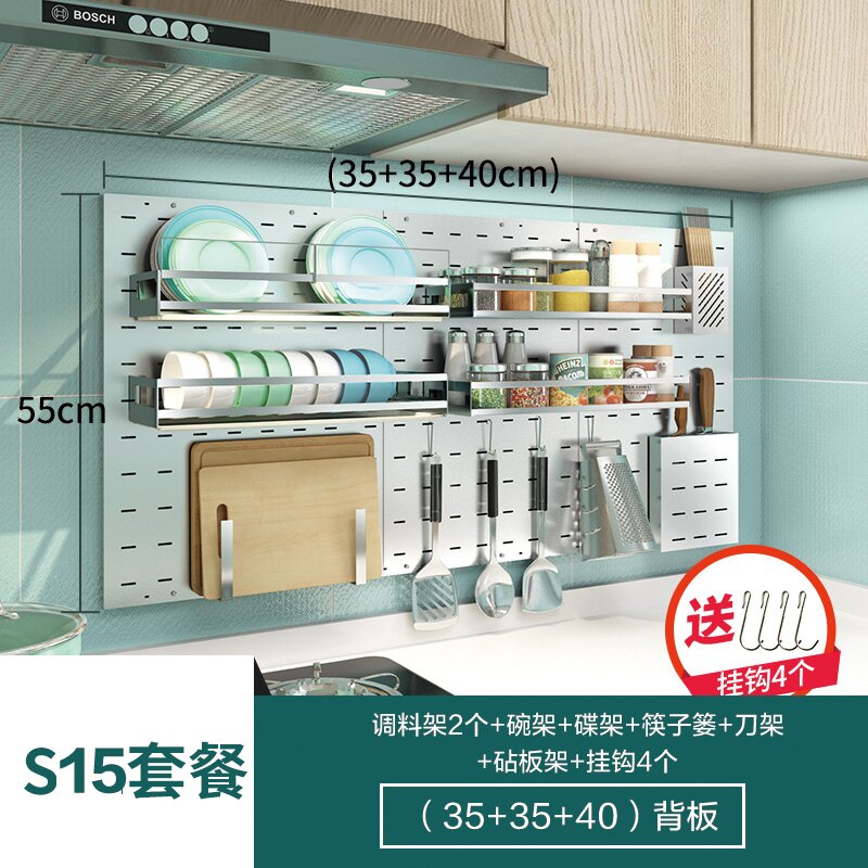 洞洞板置物架 304不銹鋼洞洞板廚房多功能置物架壁掛式調料碗碟架收納神器掛鉤【MJ8466】