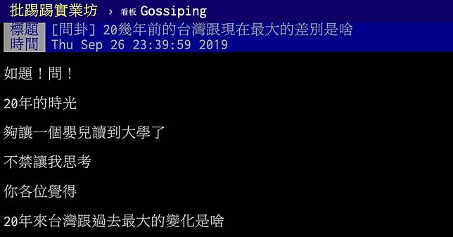 台灣 年前vs現在 差別 全場答案超一致 後悔莫及