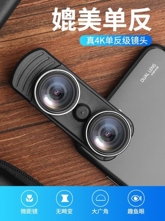 夯貨折扣!廣角鏡頭手機鏡頭廣角微距魚眼iPhone拍照攝像頭蘋果通用單反拍照