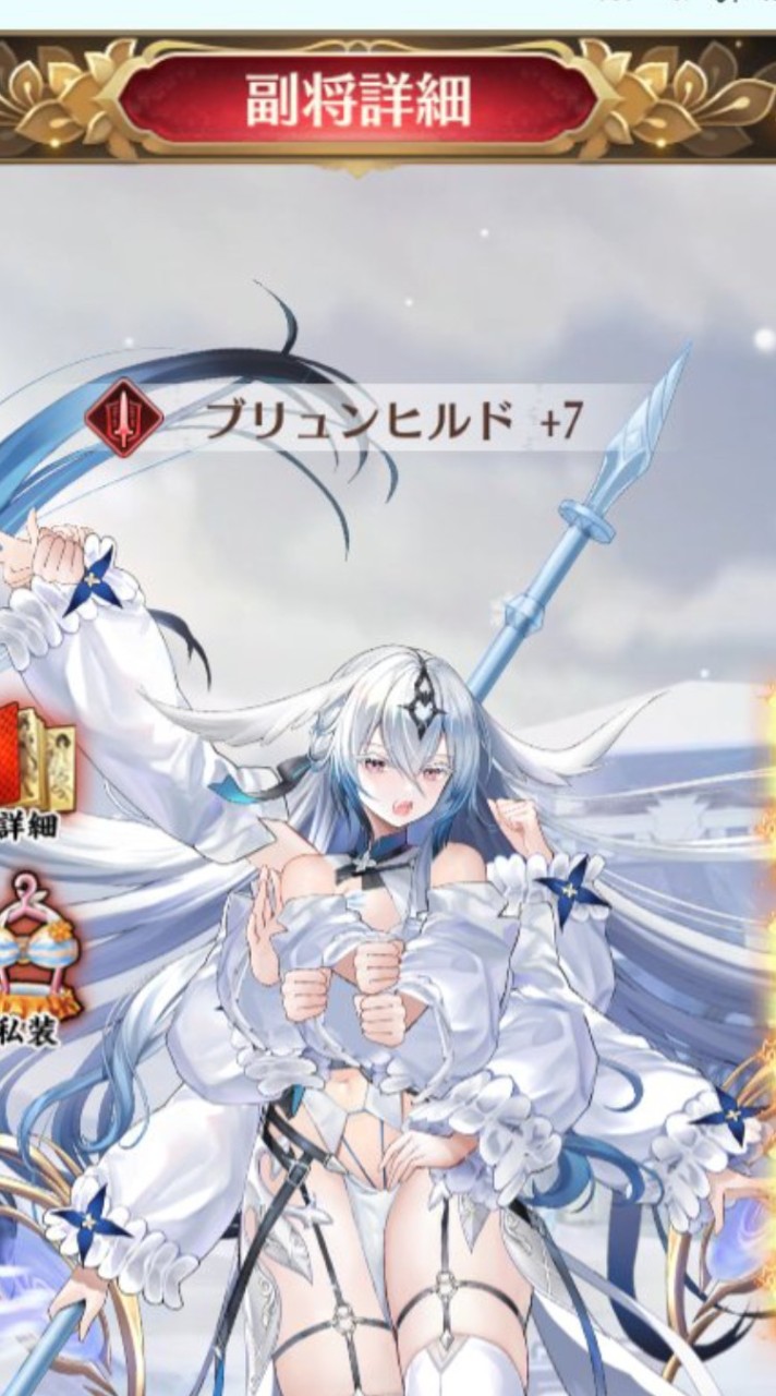 放置少女　月天心！