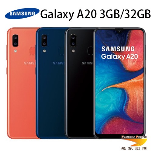 讓手機解鎖更便利，同時有效保障個人隱私不外洩。4,000mAh 電池SAMSUNG Galaxy A20 運行 Android 9.0 Pie 作業系統、One UI 1.1 操作介面，內建 SAMS