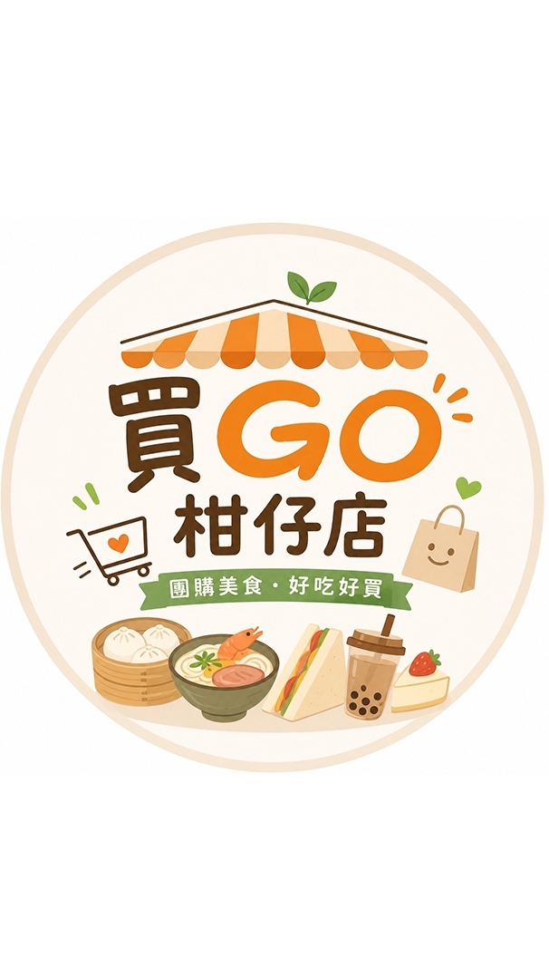 買GO柑仔店