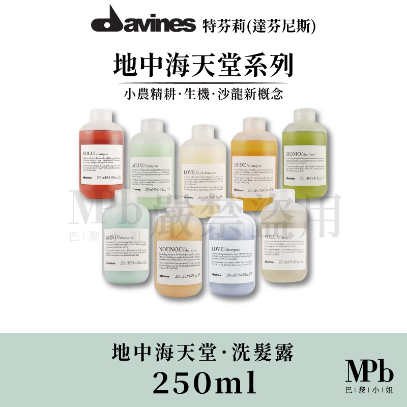 適合每天使用※ 甜愛捲俏 - 捲髮專用，富含蛋白質，使頭髮豐盈有彈性，保持捲度立體※ 甜愛柔潤 - 乾燥/粗硬髮質專用，能撫平毛躁髮質，使頭髮柔順好整理※ 魔豆防護 - 長髮/受損髮專用，能有效滋養與