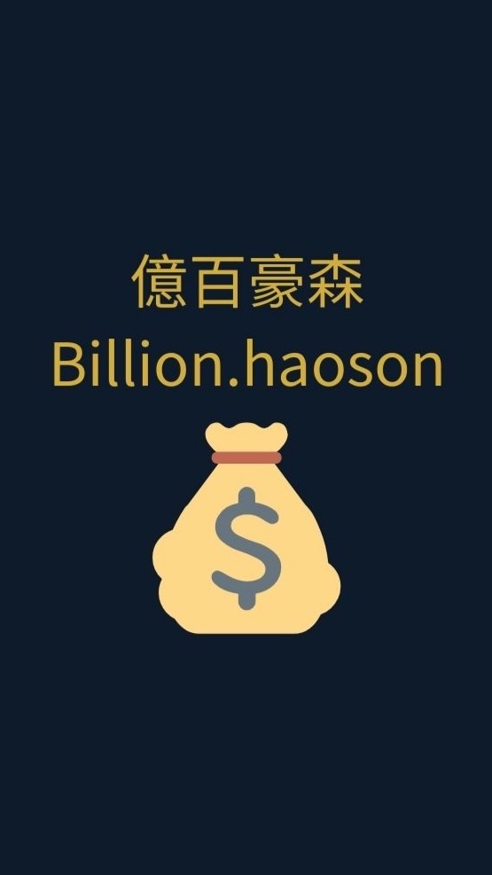 億百豪森・全球財富趨勢觀察｜聚焦國際 × 加密 × 財富結構的高端交流圈