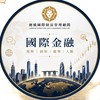 億百豪森・國際金融交流聊天群