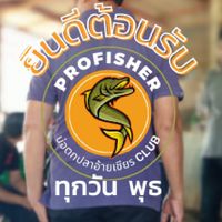 บ่อปลา วังป้อง (อ้ายเชียร)