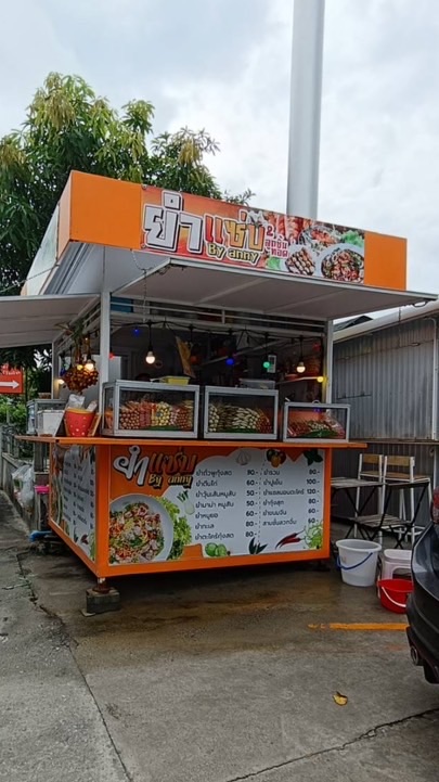 ร้านยำแซ่บBy Anny