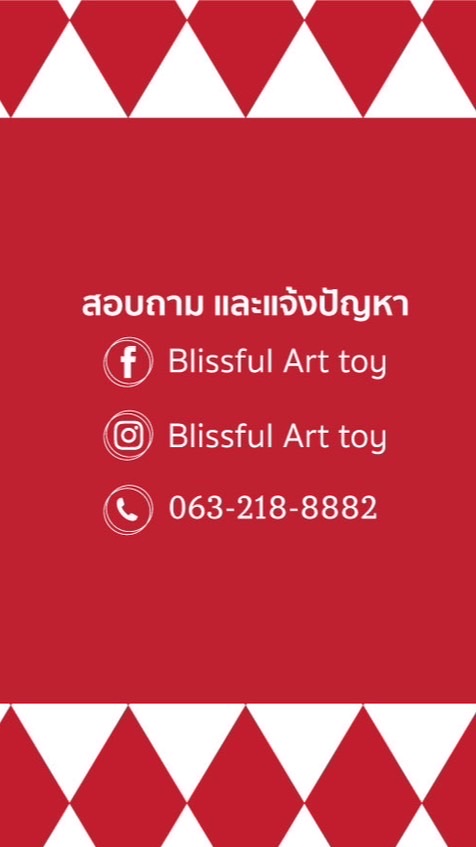 Blissful Art Toy