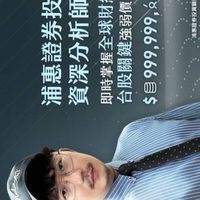 老王的大盤籌碼
