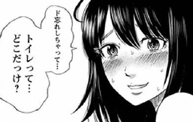 ぼくは麻理のなか 無料マンガ Line マンガ