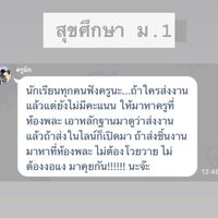 วิชาสุขศึกษา ม.1 BS