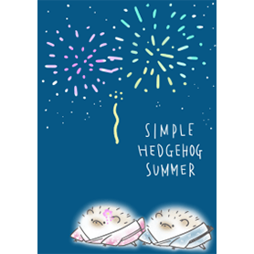 シンプル はりねずみ なつやすみ #pop