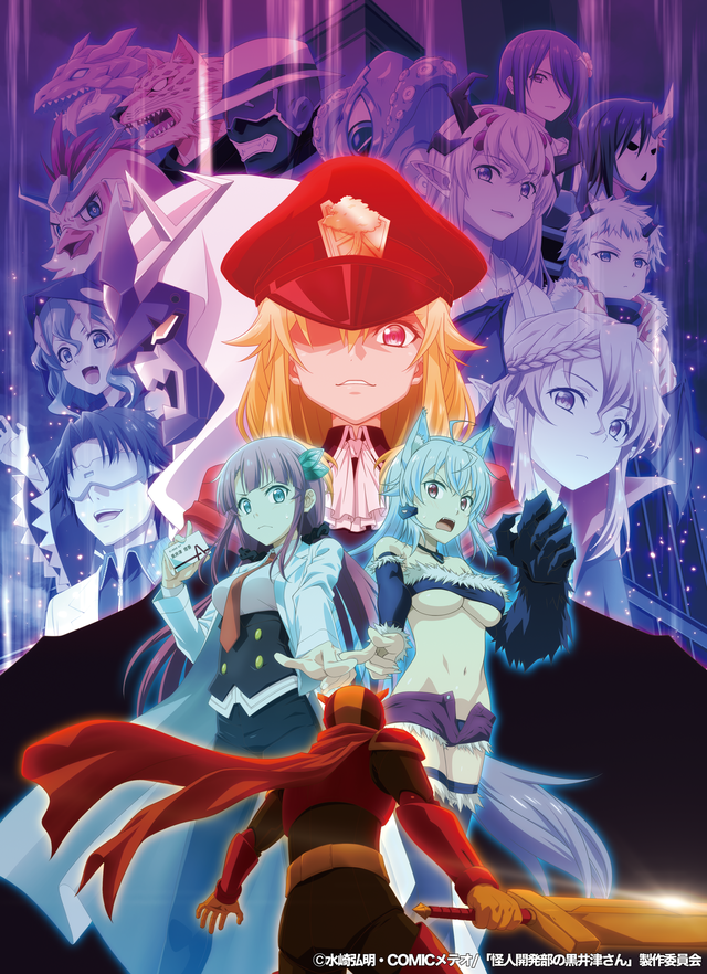 冬アニメ 怪人開発部の黒井津さん 規律に厳しい幹部 カミュラ Cv竹達彩奈 が登場 第4話先行カット アニメ アニメ