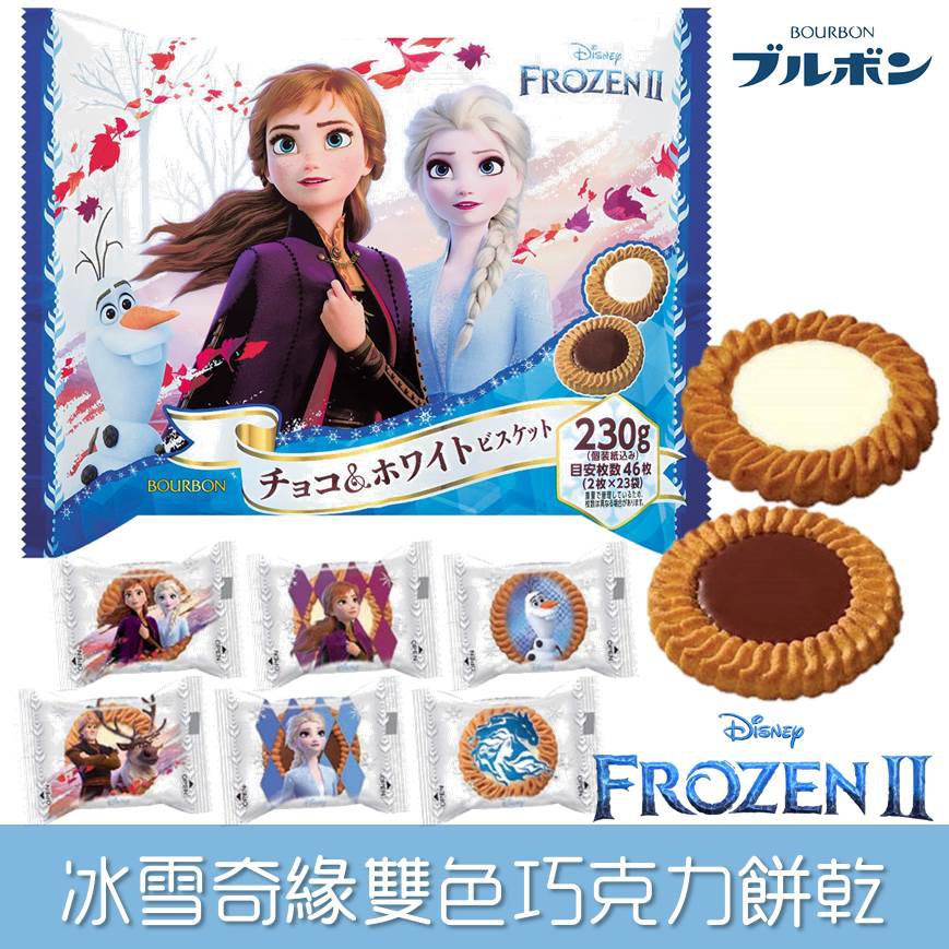 日本原裝進口 期間限定特別版 可愛電影角色包裝 超人氣巧克力餅乾 牛奶巧克力和白巧克力兩種類風味 隨時享受美味時刻賞味期限：2020.9.30保存期限：12個月產品容量：220.8g原產地：日本新潟縣