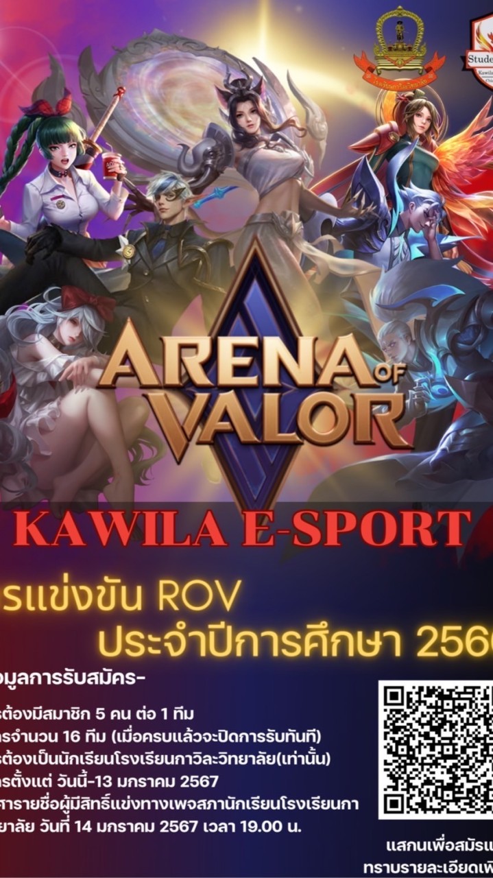 KAWILA E-SPORTS