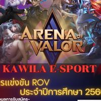 KAWILA E-SPORTS