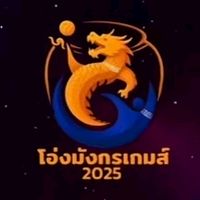 📣แจ้งเหตุฉุกเฉิน (ที่พัก) โอ่งมังกรเกมส์