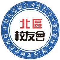 社群【北區校友會】虎科大(虎技、雲林工專)