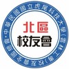 社群【北區校友會】虎科大(虎技、雲林工專)