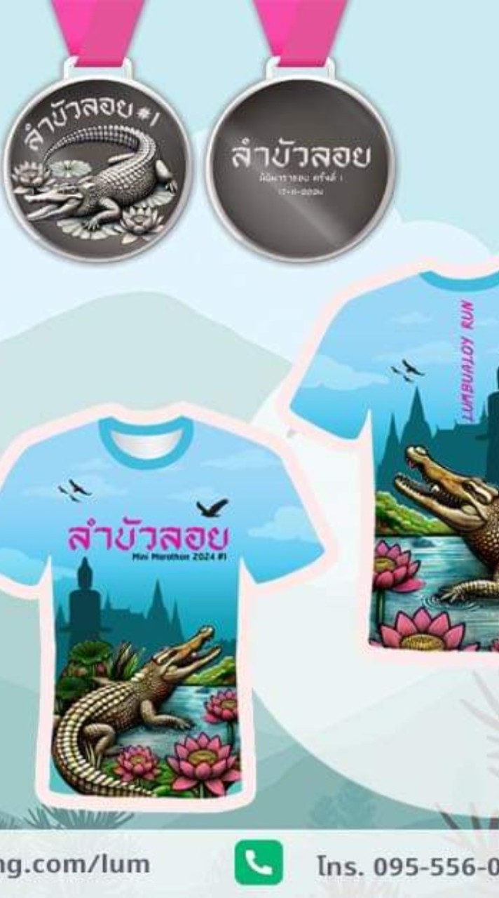 ช่างภาพลำบัวลอย17พ.ย.2567