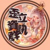 Yz的養老群