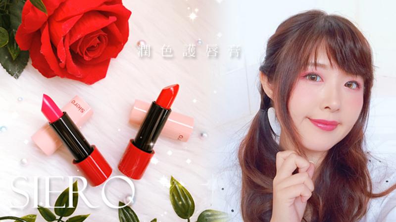 《夫婦的世界》最強小三用的口紅居然是開架品牌？