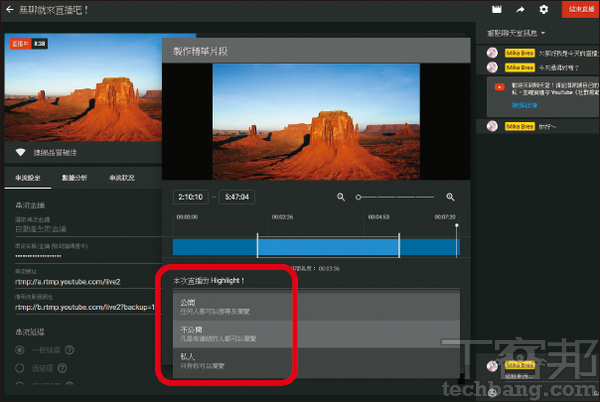 3.於下方輸入精華片段的影片標題，並設定公開屬性和影片說明。