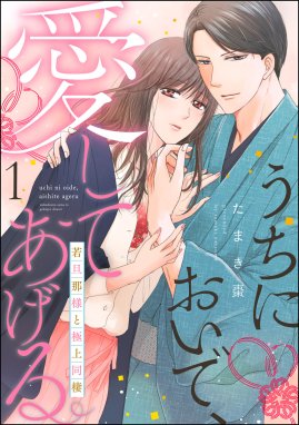 朝井夫妻の夜の事情 セックスレスは内緒です!! 朝井夫妻の夜の事情