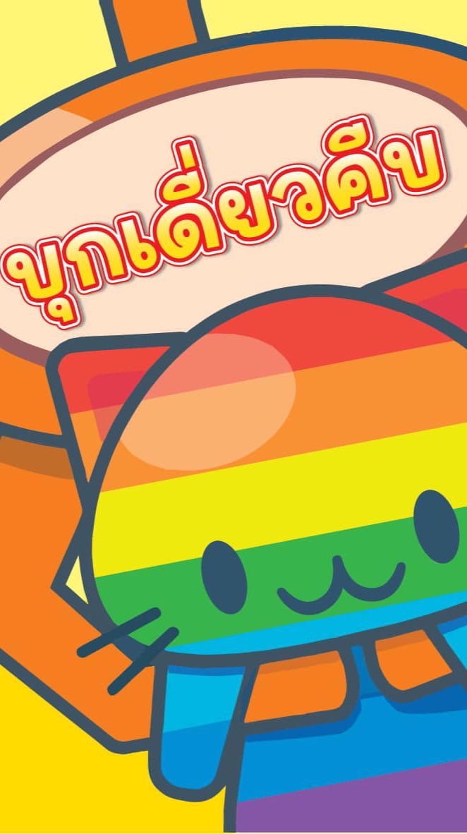 บุกเดี่ยว