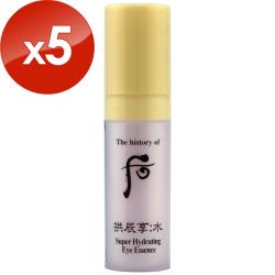 ◎★ 原廠公司貨|◎★ 網路優惠價格|◎品牌:whoo后品牌定位:專櫃品牌種類:眼霜/眼膠適用部位:臉部適用膚質:全膚質功能:保濕/滋潤規格/容量:Whoo后拱辰享超效保濕亮眼精萃5ml*5保存期限: