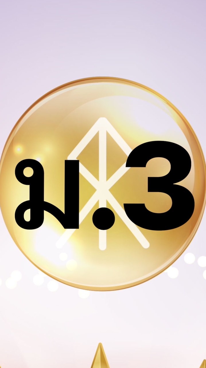 นักเรียนและผู้ปกครอง ม.3 ปีการศึกษา 2567ท.ธ.