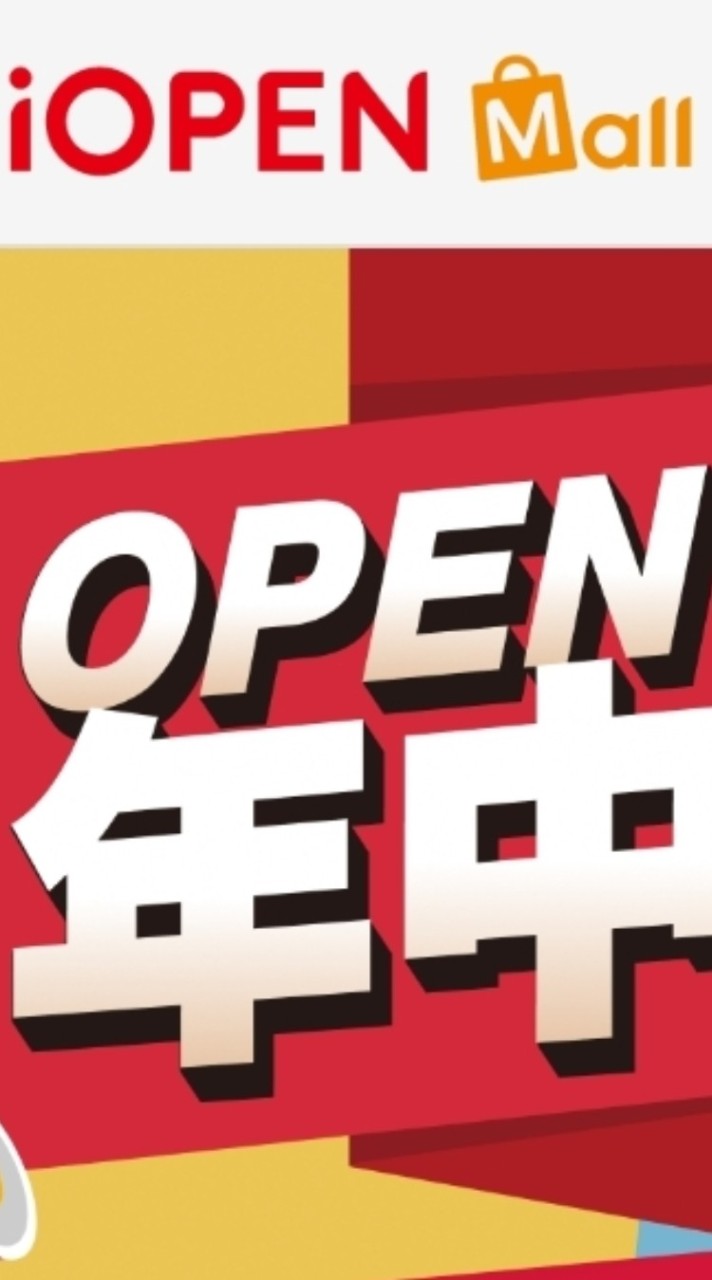 iopen mall互相討論團