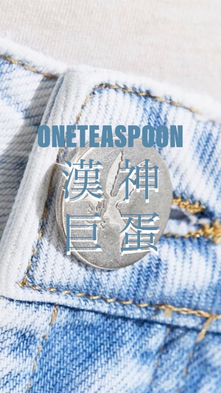 ONETEASPOON 漢神巨蛋