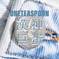 ONETEASPOON 漢神巨蛋