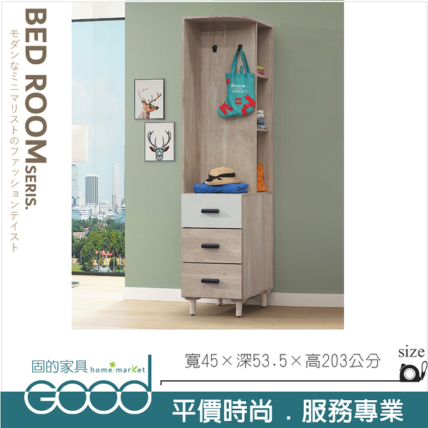 《固的家具GOOD》009-08-AT 杜恩橡木白1.5尺三抽轉角櫃【雙北市含搬運組裝】