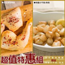 ◎鴨最原味的甘甜|◎自由調味 蒸 煎 炸 烤多種料|◎品牌:無類型:鴨肉種類:鴨腿食用方式:烹調再食用內容量(g/份):3入法式櫻桃鴨腿2支/包(550g±10﹪/包)*3贈1入特選小干貝/珠貝250