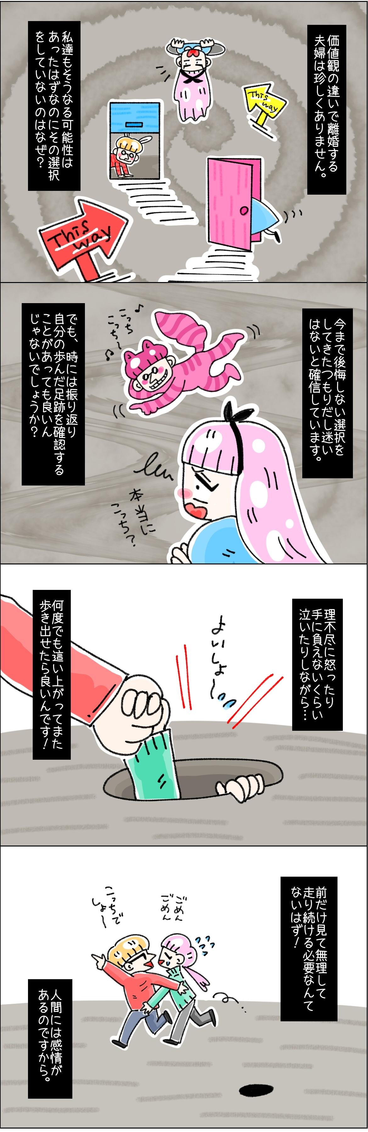 本当に後悔はない 子なし夫婦の気持ちが揺れるとき Dinks漫画 Charmmy