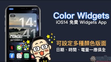 Color Widgets iOS 14 免費 Widgets App，可顯示日期、時間、電量還能自訂相簿當作背景