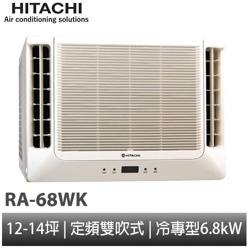 HITACHI日立 雙吹式12-14坪 定頻 窗型 冷專 冷氣 RA-68WK (免運費)