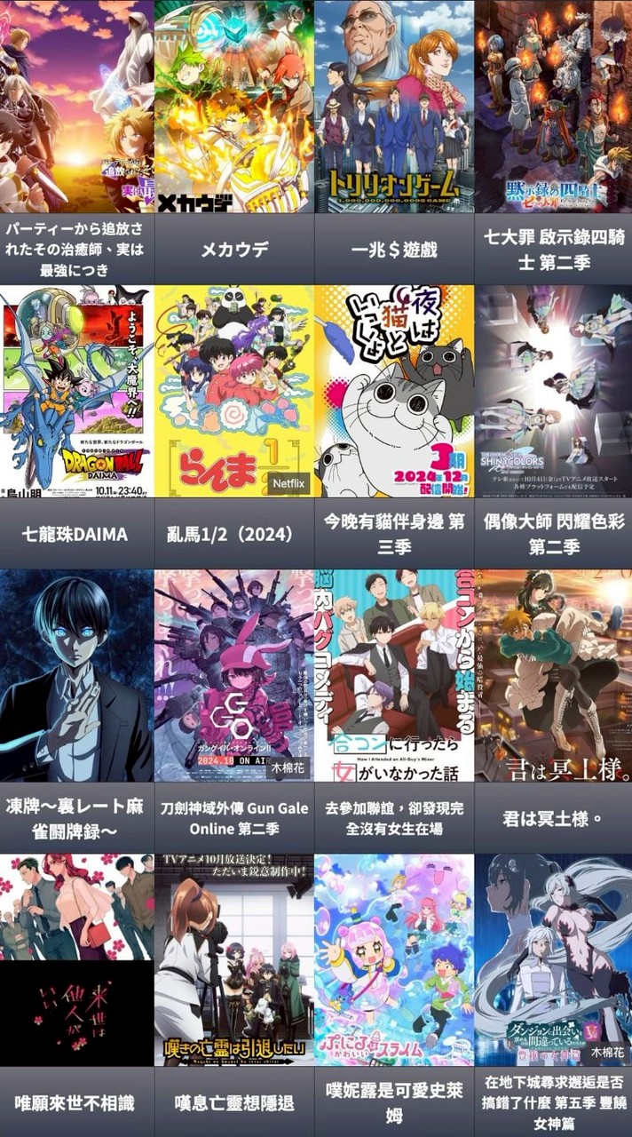 動漫的（ACG）圖片分享群