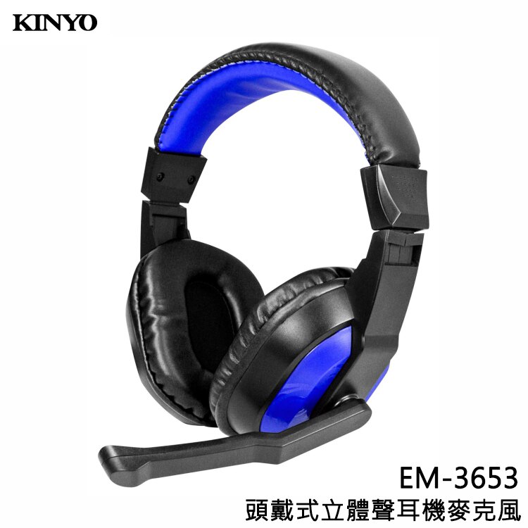 【手機/平板通用款】KINYO 耐嘉 EM-3653 頭戴式立體聲耳機麥克風 超重低音 電競耳麥 耳麥 耳機 耳罩 全罩式 耳罩式 電腦耳機 遊戲耳麥。手機與通訊人氣店家全盛網路通訊的原廠耳機、其他品