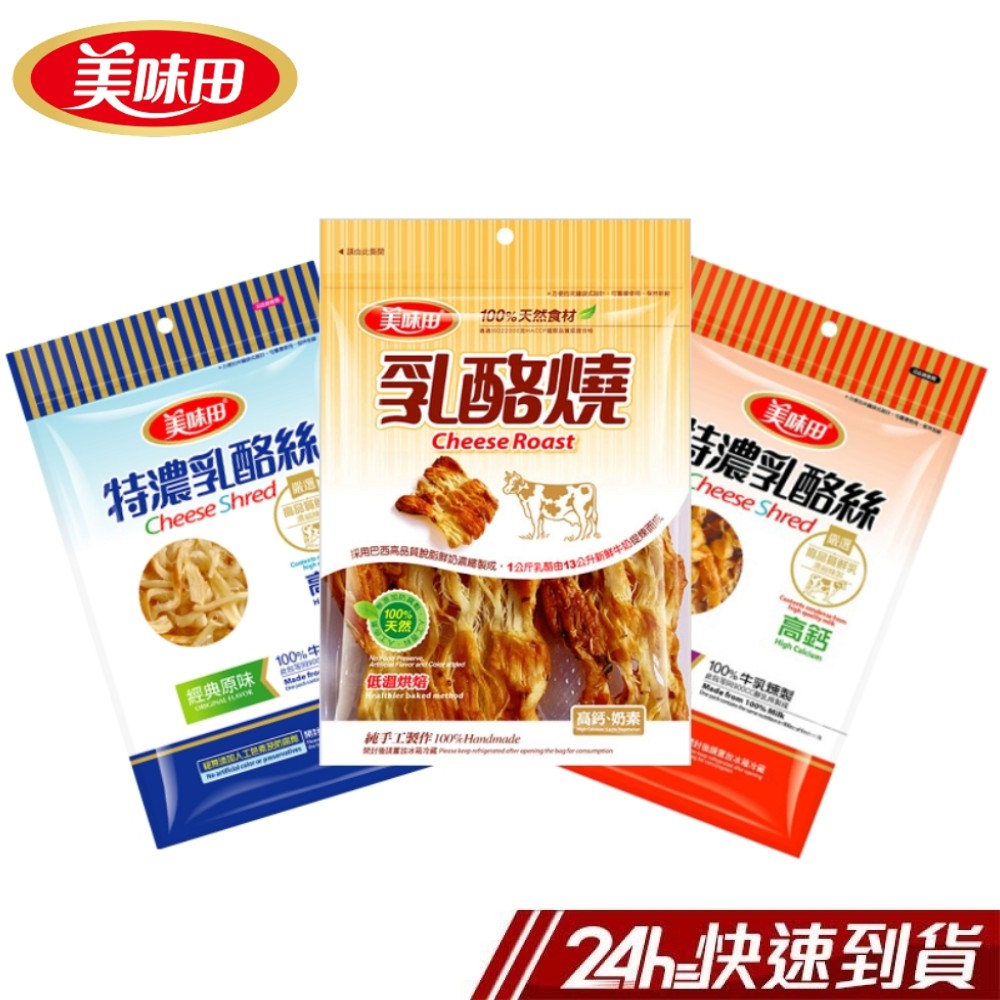 特濃乳酪製作，鈣質含量豐富 牛奶濃縮提煉，濃醇乳香風味 每包等同一大瓶新鮮牛奶營養 義式乳酪燒- 以純手工製作，搭配獨特調製BBQ燒烤醬，以細火慢烤，外層經過烘烤金黃酥脆， 散發出濃郁的乳香，內層香濃